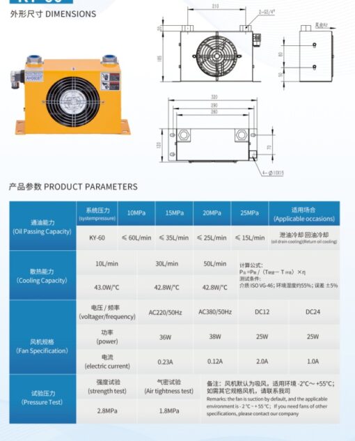 Thông số khác của sản phẩm Giải Nhiệt Dầu Bằng Gió Model AH 0608-CA